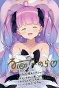 【中古】ポストカード 姫森ルーナ 直筆サイン&箔押し複製メッセージ入りかんざきひろ描き下ろしポストカード 「バーチャルYouTuber ホロライブ 姫森ルーナ 誕生日記念2022 誕生日記念フルセット」 購入特典