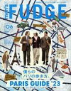 【中古】ファッション雑誌 men’sFUDGE(メンズファッジ) 2023年6月号
