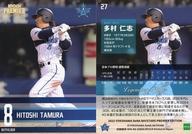 【中古】スポーツ/レギュラーカード/EPOCH 2023 横浜DeNAベイスターズ PREMIER EDITION ベースボールカード 27[レギュラーカード]：多村仁志