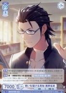 [중고]바이스슈바르츠브라우/BR/캐릭터/부스터팩 아이돌 마스터 SideM ISM/01B-059B[BR]: 마음을 전하는 에이치 쿠로노 겐부