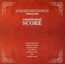 【中古】アニメ系CD emotional SCORE