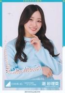 【中古】生写真(乃木坂46)/アイドル/日向坂46 潮紗理菜/上半身/日向坂46ランダム生写真【「3回目のひな誕祭」オープニング衣装】