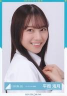 【中古】生写真(乃木坂46)/アイドル/日向坂46 平岡海月/バストアップ/日向坂46ランダム生写真【オーディション制服】