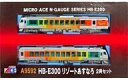 【新品】鉄道模型 1/150 HB-E300 リゾートあすなろ 2両セット A9592