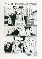 【中古】アニメムック ≪リーフレット・小冊子≫ 極主夫道(2) アニメイト購入特典ペーパー / おおのこうすけ(3)