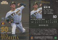 発売日 2023/05/20 メーカー エポック社 型番 - 備考 レア度：レギュラーカード 関連商品はこちらから エポック社　