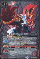 【中古】バトルスピリッツ/M/スピリット/契約編：界 第1章 閃刃 BS64-009[M]：ローターブレーダー ガッ..