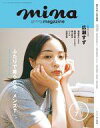 【中古】ファッション雑誌 mina 2023年7月号