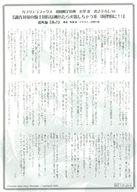 ����šۥ��˥��å� ��꡼�ե�åȡ������Ң� Ĵ���оݤε�����Ĺ�Ͽ��줿��н������㤦�ϡ�ʪ��Ū��!�� ��������ŵ �񤭲�����SS�ڡ��ѡ� / ��Τ��