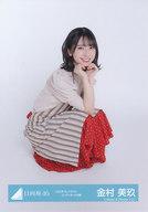 【中古】生写真(坂道シリーズ)/アイドル/日向坂46 金村美玖/座り/日向坂46ランダム生写真【2022年バレンタインコーディネート衣装】