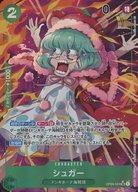 【中古】ONE PIECEカードゲーム/SR/CHARACTER/謀略の王国【OP-04】 OP04-083[SR]：(スーパーパラレル)サボ(刻印なし)