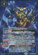 【中古】バトルスピリッツ/X/スピリット/契約編：界 第1章 閃刃 BS64-X04[X]：大審判官ゲフェン・グニス(3.0)