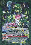 【中古】バトルスピリッツ/M/スピリット/契約編：界 第1章 閃刃 BS64-027[M]：ボタニメイデン