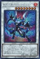 【中古】遊戯王/SE/シンクロモンスター/デュエリストパック-爆炎のデュエリスト編- DP28-JP004[SE]：転生炎獣バースト・グリフォン