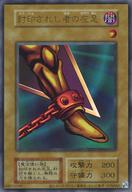 【中古】遊戯王/UR/通常モンスター/デュエリストパック-爆炎のデュエリスト編- [UR]：封印されし者の左足