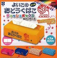 【新品】カプセルトイ よいこのお