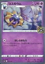 【中古】ポケモンカードゲーム/超/