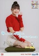 【中古】生写真(ハロプロ)/アイドル/OCHA NORMA 124:OCHA NORMA/広本瑠璃/全身・印刷メッセージ入り/「Hello! Project 2023 Winter 〜TWO OF US〜」コレクション生写真 Part2
