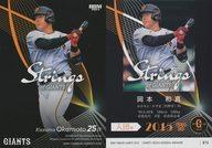 【中古】BBM/レギュラーカード/Strings of GIANTS/BBM2023 読売ジャイアンツ G73[レギュラーカード]：岡本和真