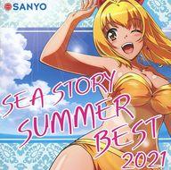 【中古】アニメ系CD SEA STORY SUMMER BEST 2021