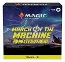 【中古】トレカ(マジックザギャザリング) MTG 機械兵団の進軍 プレリリースパック 日本語版