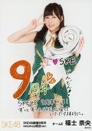 【中古】生写真(AKB48・SKE48)/アイドル/SKE48 福士奈