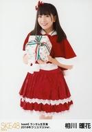 【中古】生写真(AKB48 SKE48)/アイドル/SKE48 相川暖花/膝上/SKE48 teamE ランダム生写真 2018年クリスマスVer.