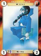 【中古】アクエリアンエイジ/UC/阿羅耶識/Saga1：覚醒の乙女たち No.050[UC]：呪い少女