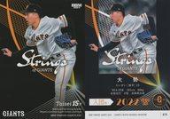 BBM/レギュラーカード/Strings of GIANTS/BBM2023 読売ジャイアンツ G75：大勢
