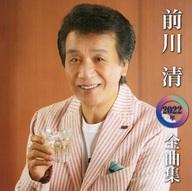 【中古】歌謡曲・演歌CD 前川清 / 前川清 2022年全曲集