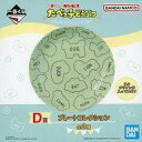 【中古】皿・ボウル ビスケット柄 プレートコレクション 「一番くじ たべっ子どうぶつ ～Tabekko Picnic Time～」 D賞