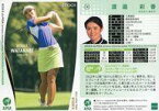 【中古】スポーツ/レギュラーカード/EPOCH 2023 JLPGA OFFICIAL TRADING CARDS ROOKIES ＆ WINNERS 18[レギュラーカード]：渡邉彩香