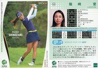 ͥåȥå׽ٲϲŷԾŹ㤨֡šۥݡ/쥮顼/EPOCH 2023 JLPGA OFFICIAL TRADING CARDS ROOKIES  WINNERS 33[쥮顼]ĺ갦פβǤʤ250ߤˤʤޤ