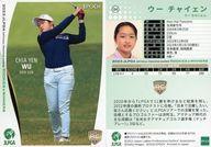 ͥåȥå׽ٲϲŷԾŹ㤨֡šۥݡ/쥮顼/EPOCH 2023 JLPGA OFFICIAL TRADING CARDS ROOKIES  WINNERS 54[쥮顼] 㥤פβǤʤ250ߤˤʤޤ