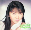【中古】EPレコード 井上あずみ / となりのトトロ