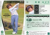 ͥåȥå׽ٲϲŷԾŹ㤨֡šۥݡ/쥮顼/EPOCH 2023 JLPGA OFFICIAL TRADING CARDS ROOKIES  WINNERS 40[쥮顼]㱺ߤɤפβǤʤ250ߤˤʤޤ