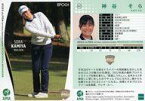 【中古】スポーツ/レギュラーカード/EPOCH 2023 JLPGA OFFICIAL TRADING CARDS ROOKIES ＆ WINNERS 41[レギュラーカード]：神谷そら