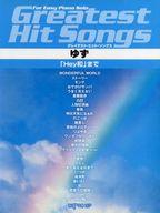 【中古】スコア・楽譜 ≪邦楽≫ 楽譜 ゆず 「Hey和」まで【中古】afb