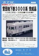 【中古】販促品 ≪リーフレット・小冊子≫ KTM. 販売開始しました! 販促ペーパー