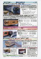 【中古】販促品 ≪リーフレット・小冊子≫ KTM. 製品のお知らせ 2022年9月 販促ペーパー