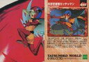 【中古】アニメ系トレカ/タツノコワールド1996 040[ノーマル]：科学忍者隊ガッチャマン