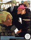 【中古】アニメ雑誌 付録付)PASH! 2023年6月号(3)