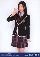 【中古】生写真(AKB48・SKE48)/アイドル/HKT48 『復刻版』岡本尚子/膝上/劇場トレーディング生写真セット2014.March