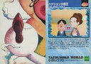 【中古】アニメ系トレカ/ノーマル/パズルカード 4/9/タツノコワールド1996 022[ノーマル]：ハクション大魔王