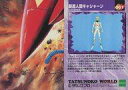 【中古】アニメ系トレカ/ノーマル/パズルカード 5/6/タツノコワールド1996 061[ノーマル]：新造人間キャシャーン