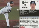 【中古】スポーツ/レギュラーカード/ロッテ/2023プロ野球チップス 第1弾 024[レギュラーカード]：美馬学の商品画像