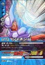 【中古】DBZデータカードダス/キラ/バトルカード/ドラゴンボール超カードゲーム 第6弾 ブースターパック版 DB-663-II キラ ：(粒キラ)ジャネンバ