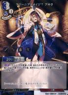 【中古】ビルディバイド/R/青白/ブースターパックVol.10 闇払う閃光 B-B10-56R[R]：†ジーニアスメイジ† アキラ(パラレル版)