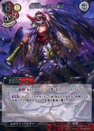 Collectible Card Game - 【中古】ビルディバイド/R/赤黒/ブースターパックVol.10 闇払う閃光 B-B10-81R[R]：揺光国の物見 黒羽(パラレル版)