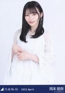 【中古】生写真(坂道シリーズ)/アイドル/乃木坂46 岡本姫奈/上半身・スペシャル衣装36/「乃木坂46 2023.April」WebShop 限定ランダム生写真